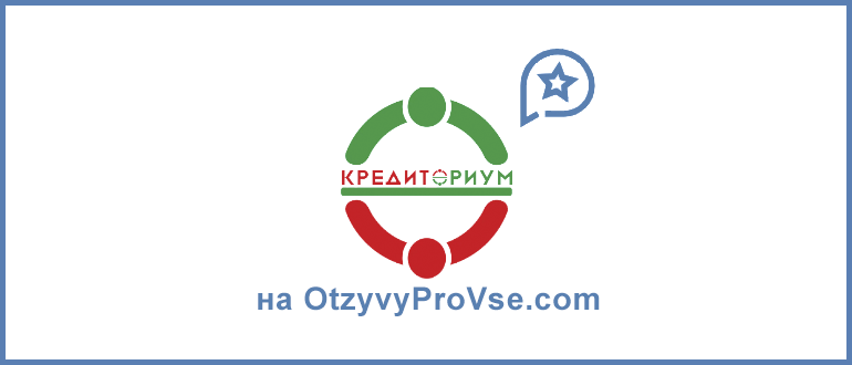 Франшиза Кредиториум Лого