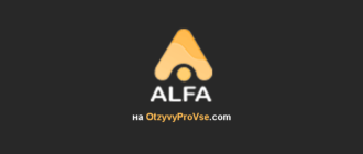 Франшиза ALFA - лого