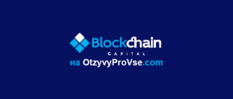 Blockchain Digital Capital - лого
