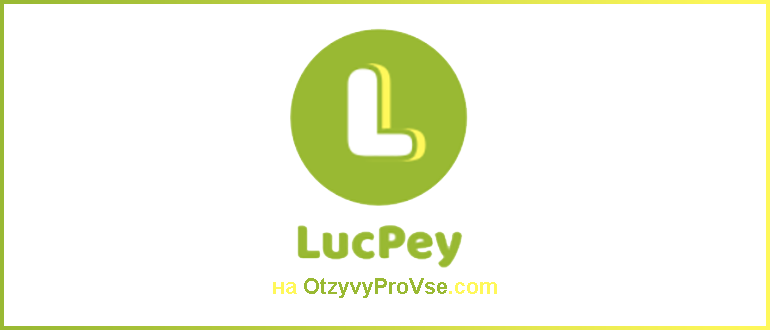 LucPey - лого