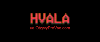 Франшиза HVALA - Лого