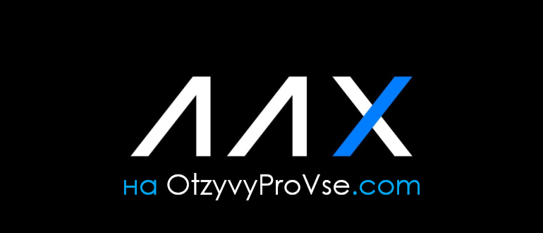 AAX - logo
