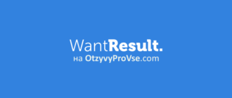 WantResult лого