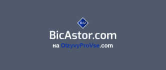 BicAstor.com - лого