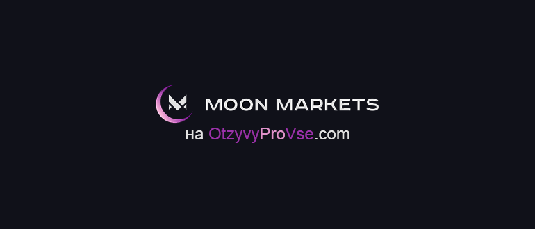 Moon Markets - лого