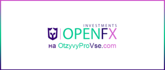 OpenFX - лого
