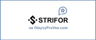 Strifor