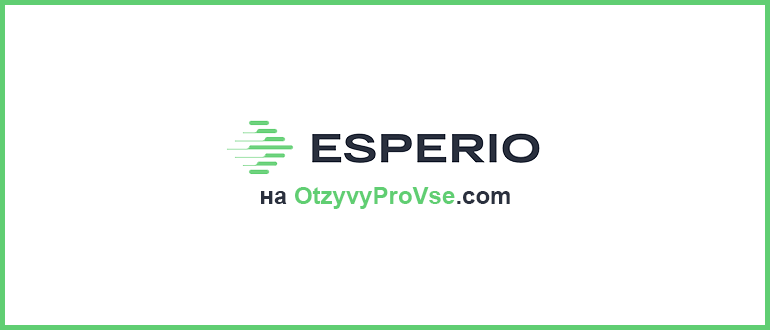 Esperio - лого