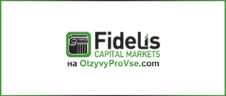 Fidelis Capital Markets - лого