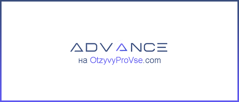 Advance Trading - лого