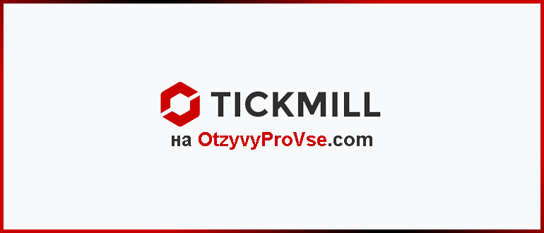Tikmill - лого