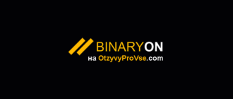 BinaryOn_лого