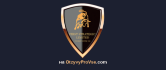 First Strategic Limited_лого