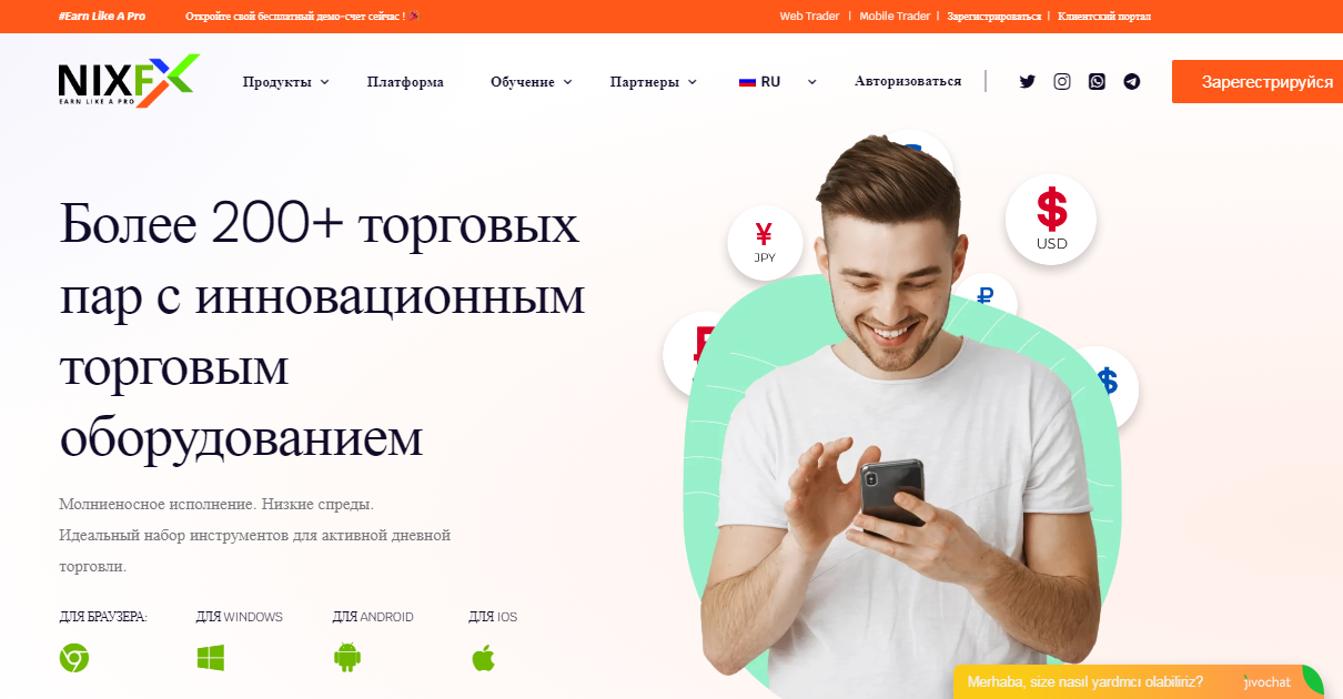 NixForex_официальный сайт