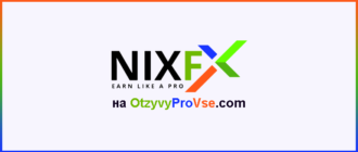NixForex_лого