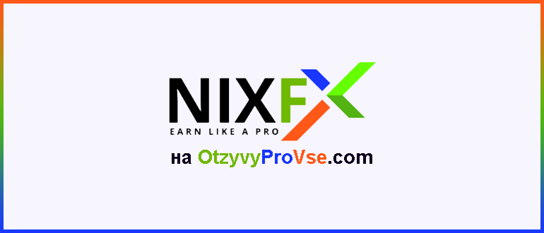 NixForex_лого