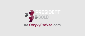 President_gold_лого