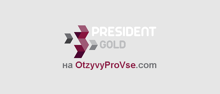 President_gold_лого