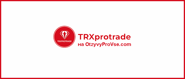 TRXProtrade_лого