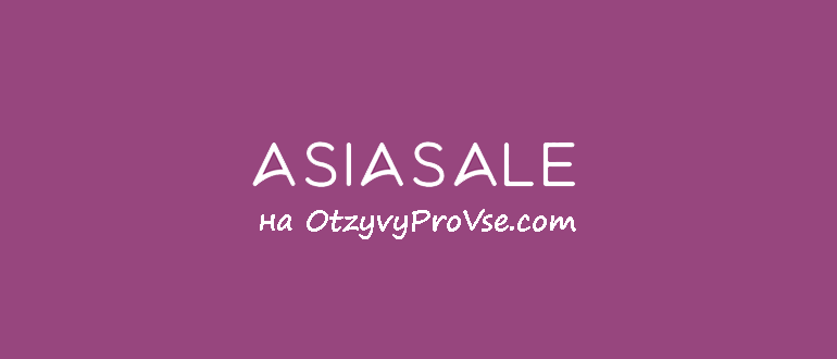 Asiasale_лого