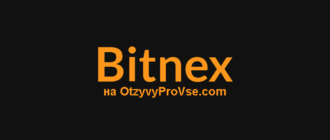Bitnex_лого