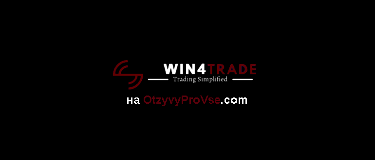 Win4Trader_лого