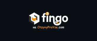 Fingoex лого