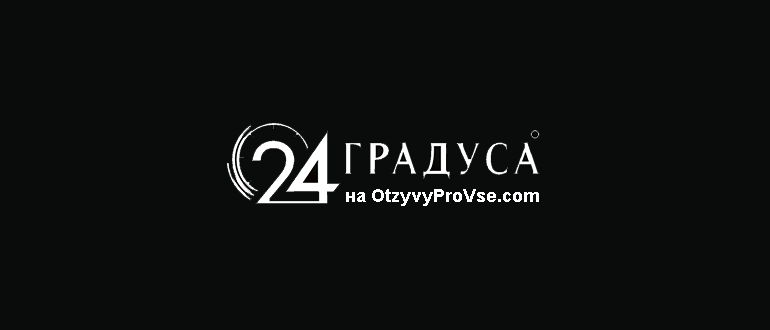 франшиза 24 градуса лого