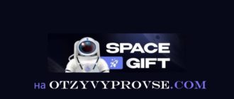 space-gift-logo