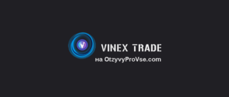 Vinex - лого