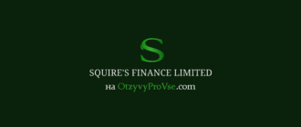 Squire's Finance лого