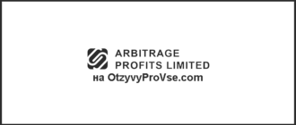 ARBITRAGE PROFITS лого