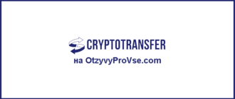 CryptoTransfer лого