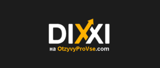 DIXXI лого