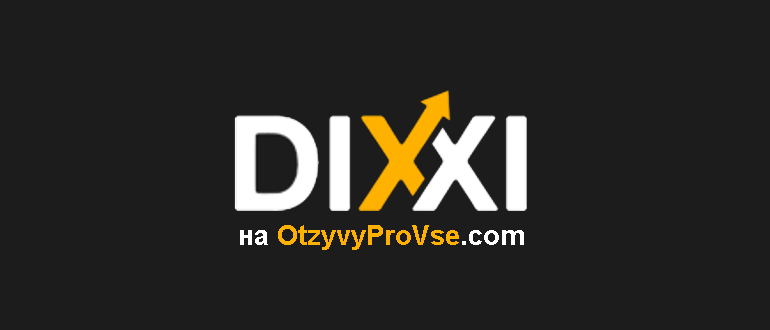 DIXXI лого