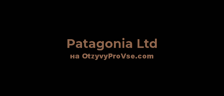 Patagonia лого