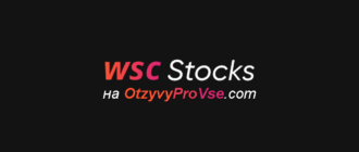 WSCStocks лого
