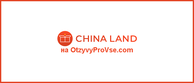 Франшиза China-Land лого