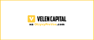 Velen Capital Лого