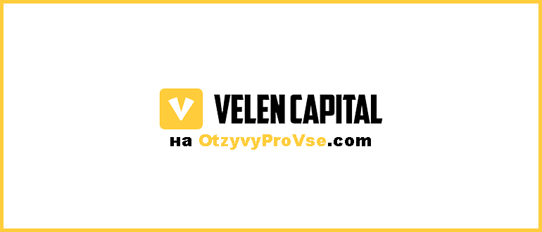 Velen Capital Лого
