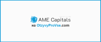 AME Capitals лого