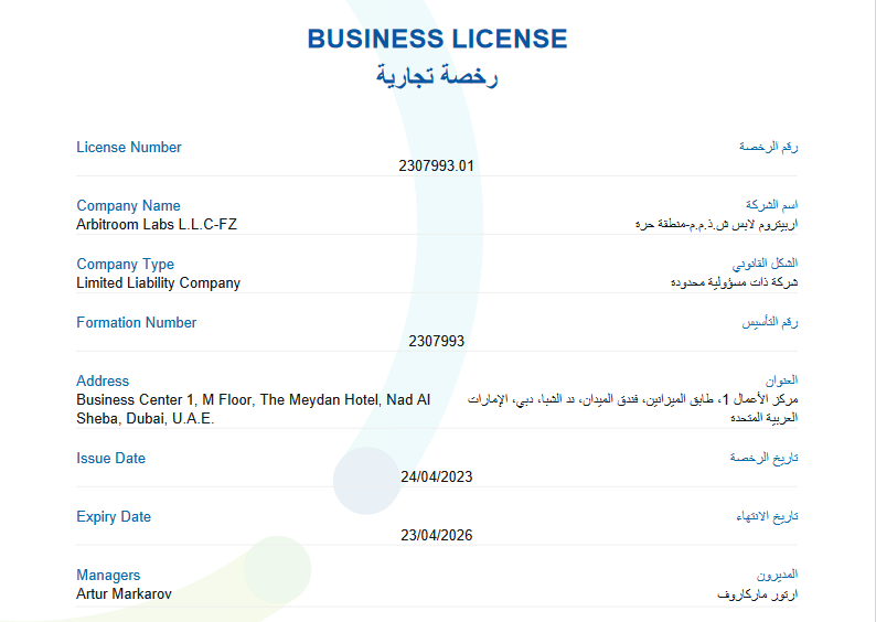 Бизнес-лицензия Meydan-FZ