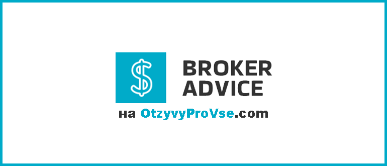 Broker Advice логотип