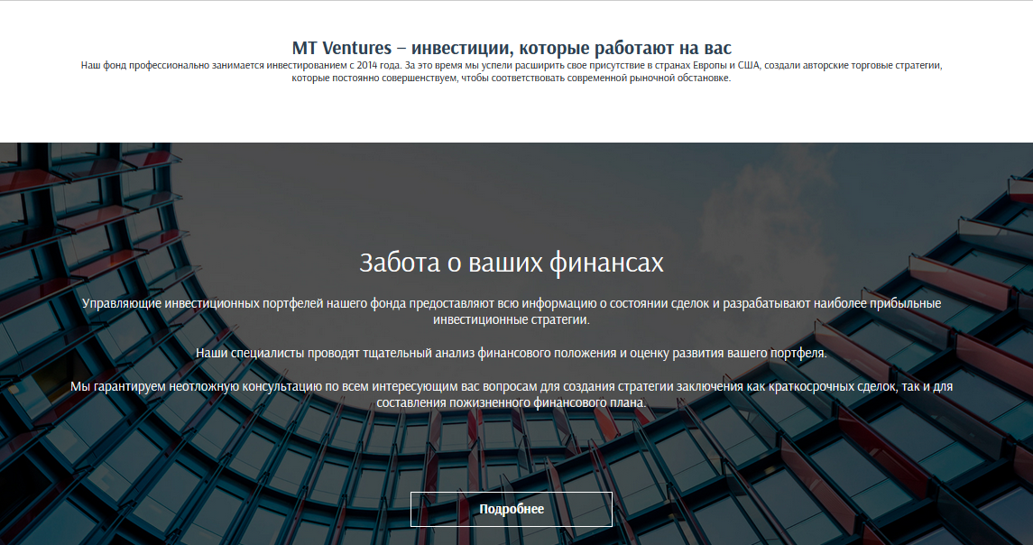 MT Ventures_официальный сайт