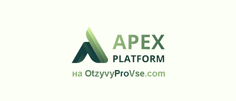 Apex Platform лого