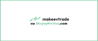 Makeev Trade лого