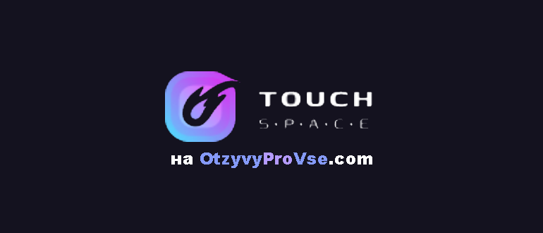 Touch Space - лого