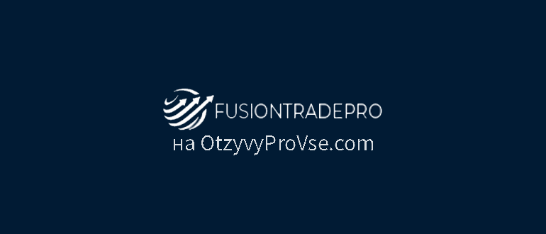 Fusiontradepro - лого