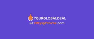 Yourglobaldeal - лого