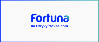 Fortuna Markets - лого